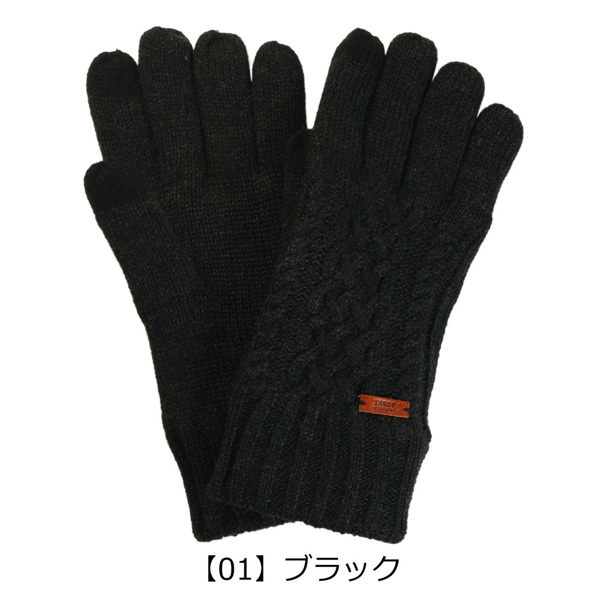 【01】ブラック