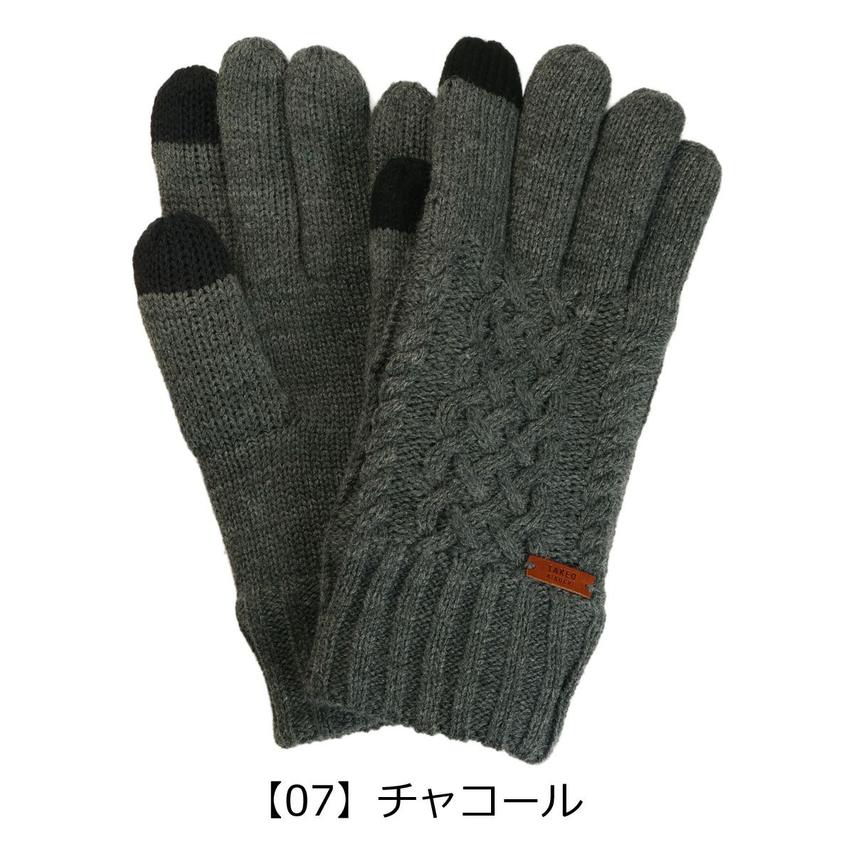 【07】チャコール