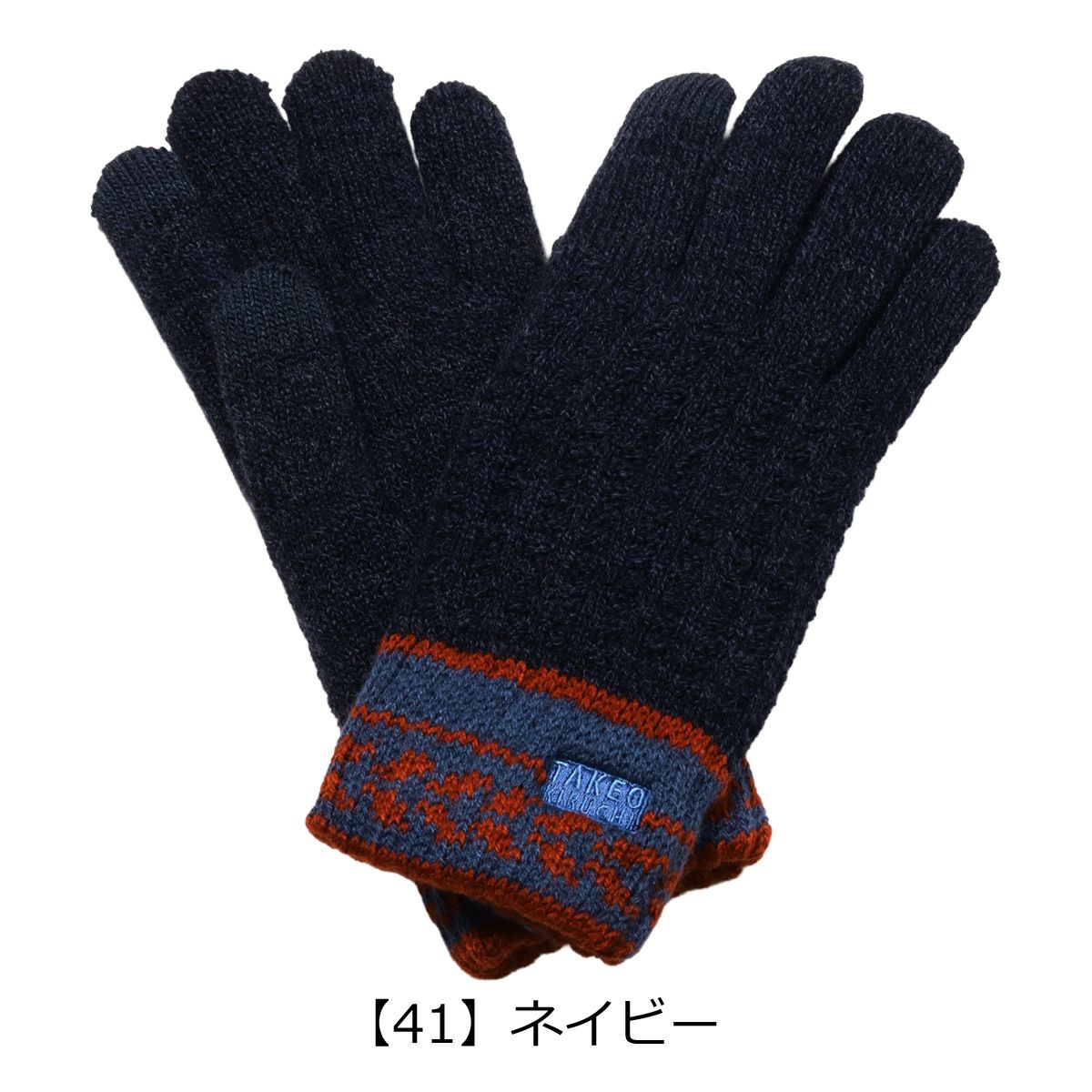 【41】ネイビー