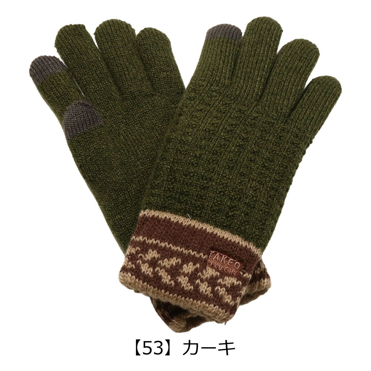 【53】カーキ