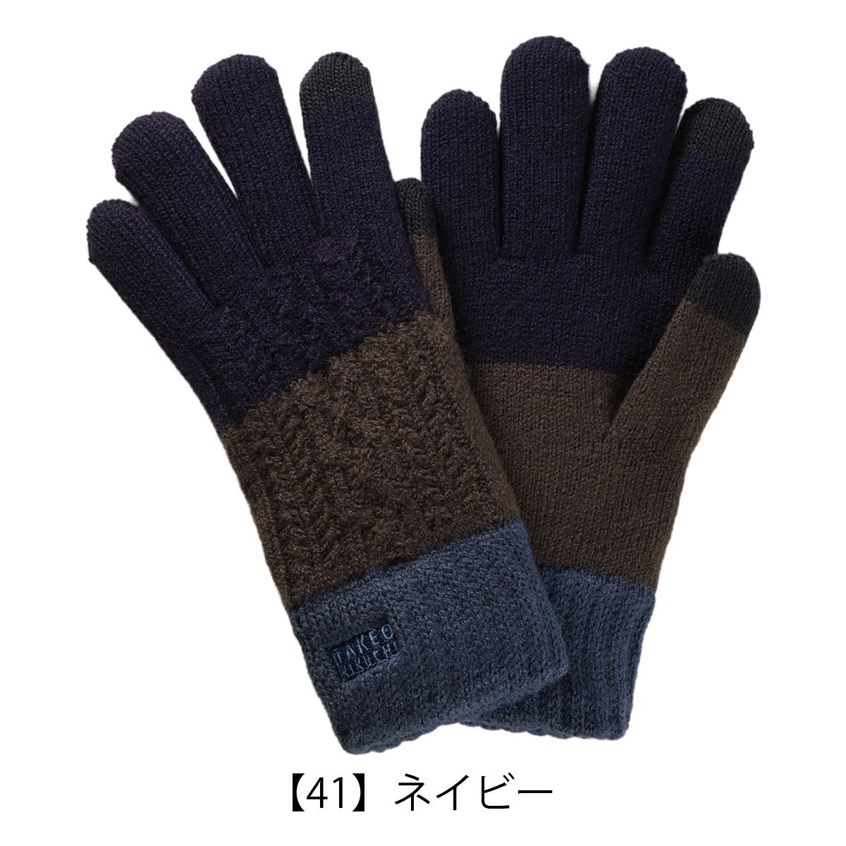 【41】ネイビー