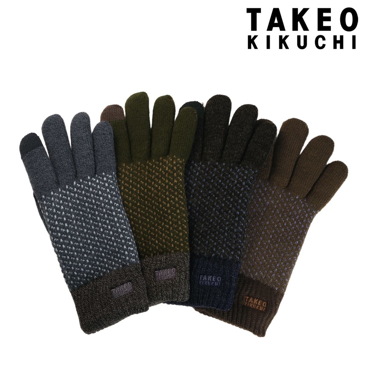 タケオキクチ 手袋 ニット スマートフォン対応 タッチパネル対応