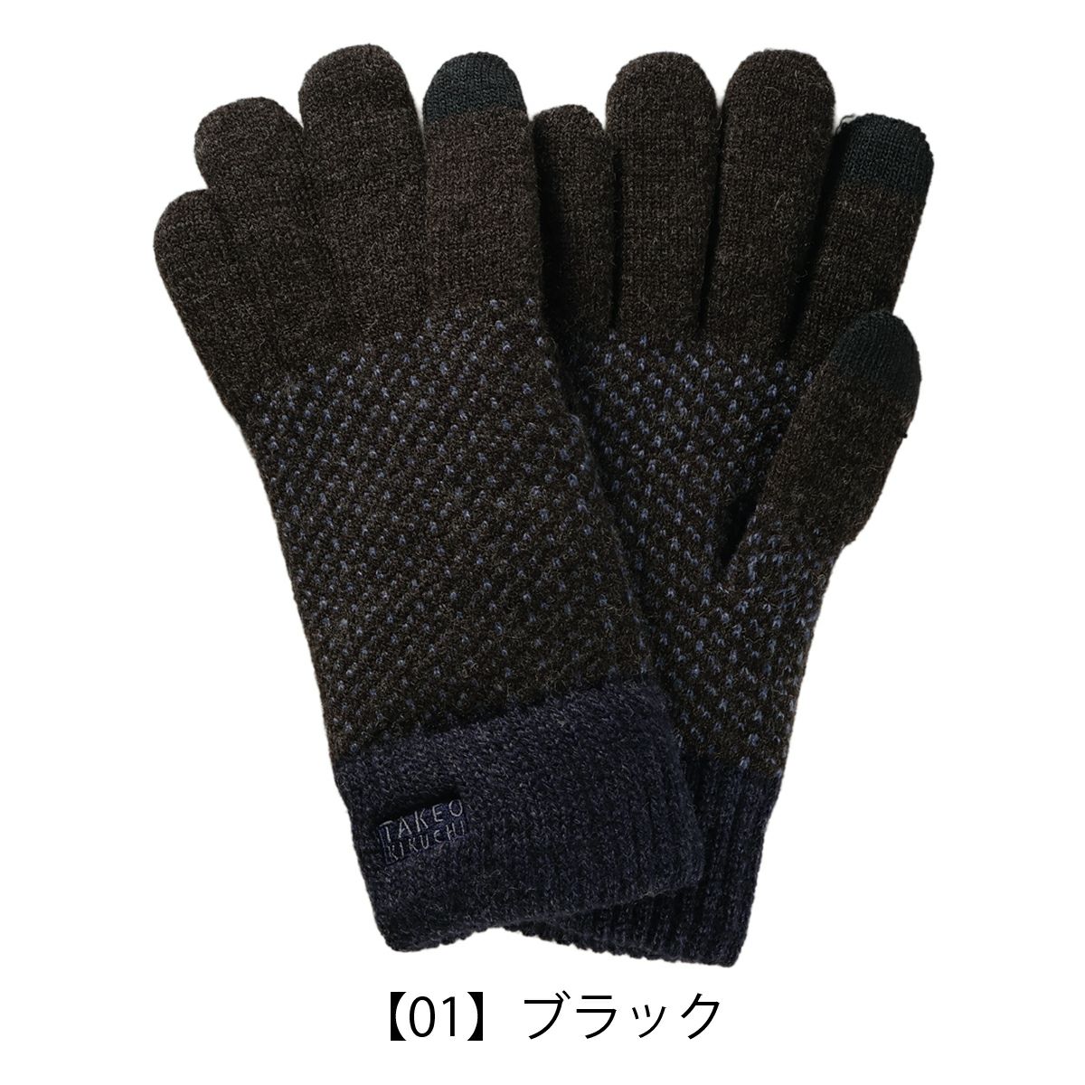 【01】ブラック