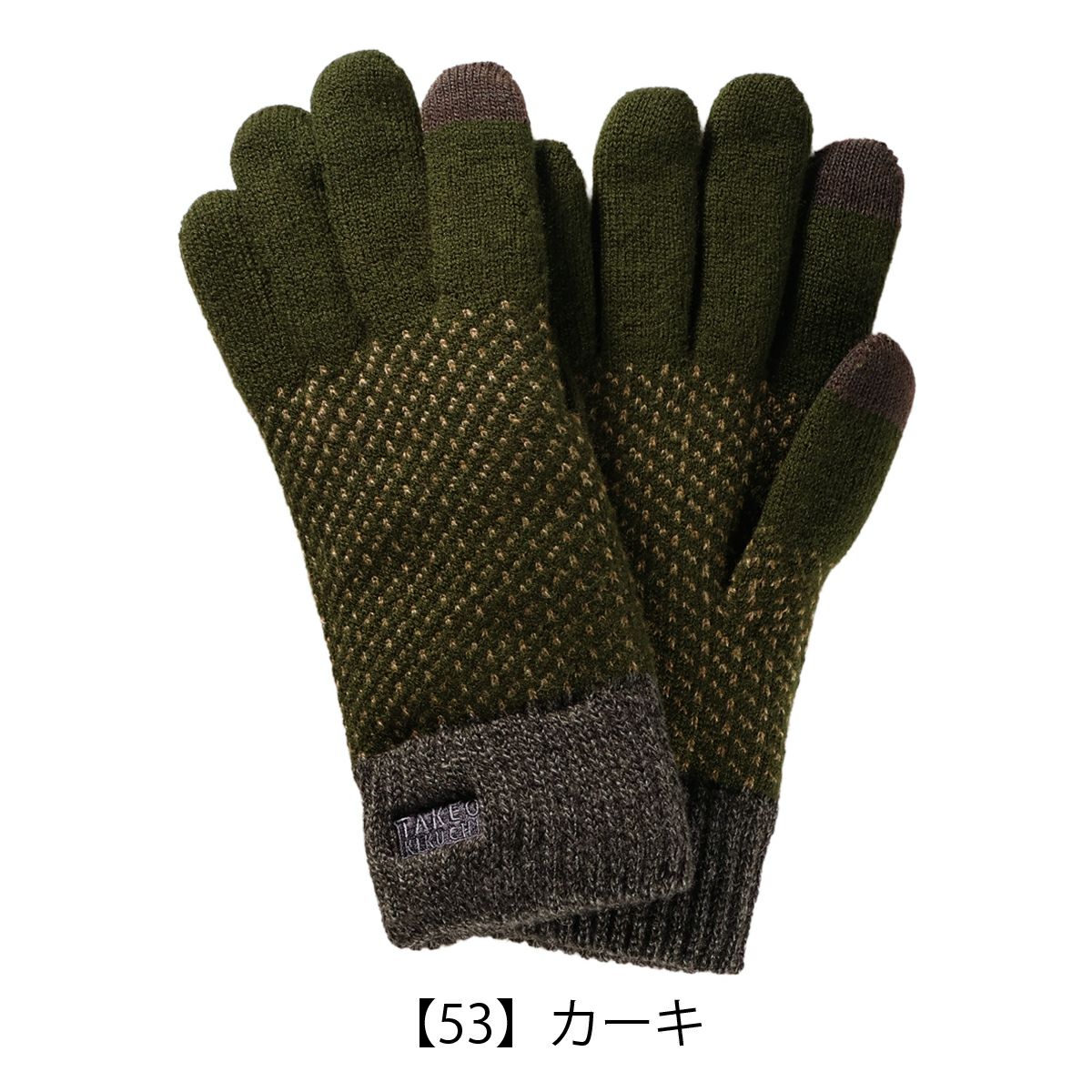 【53】カーキ