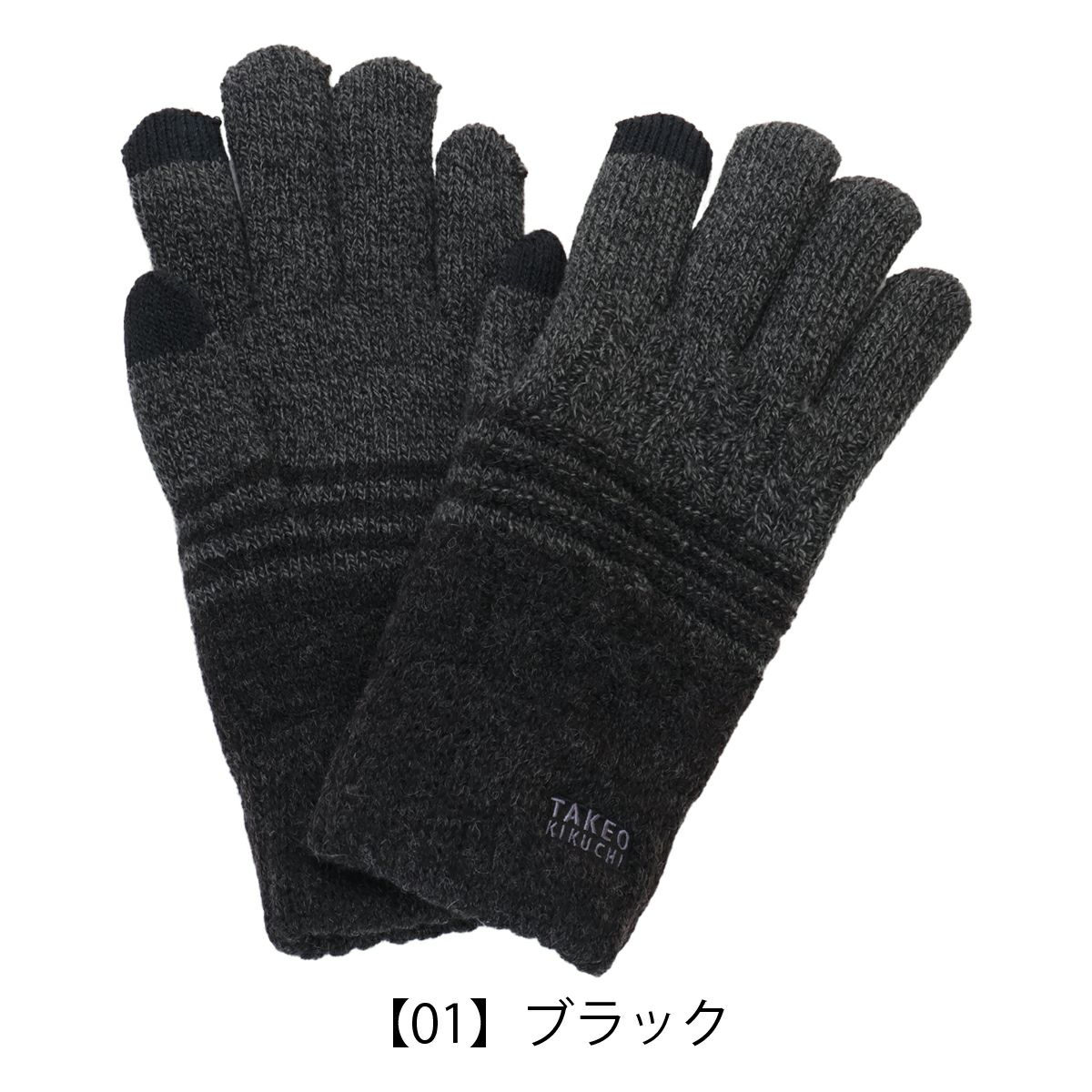 【01】ブラック