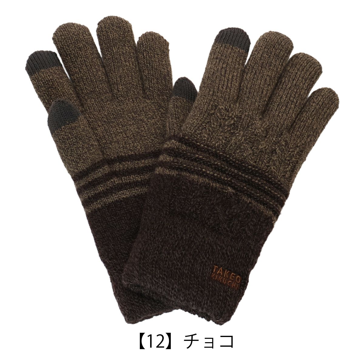 【12】チョコ