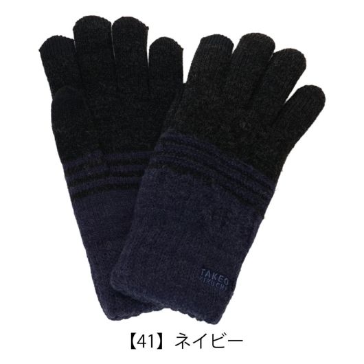 【41】ネイビー