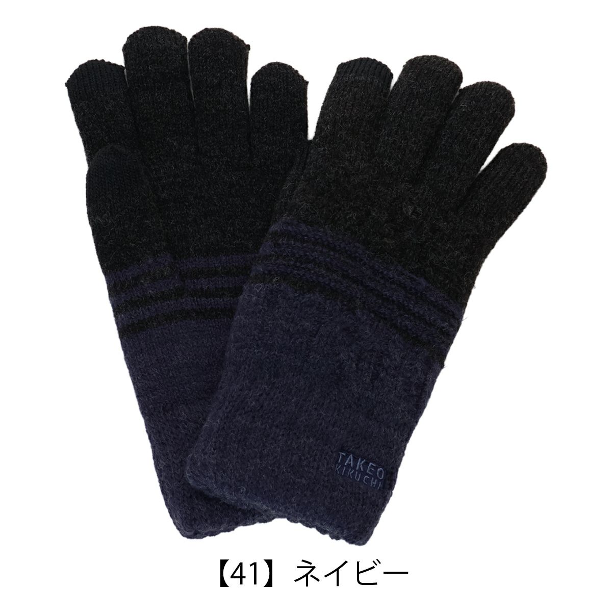 【41】ネイビー