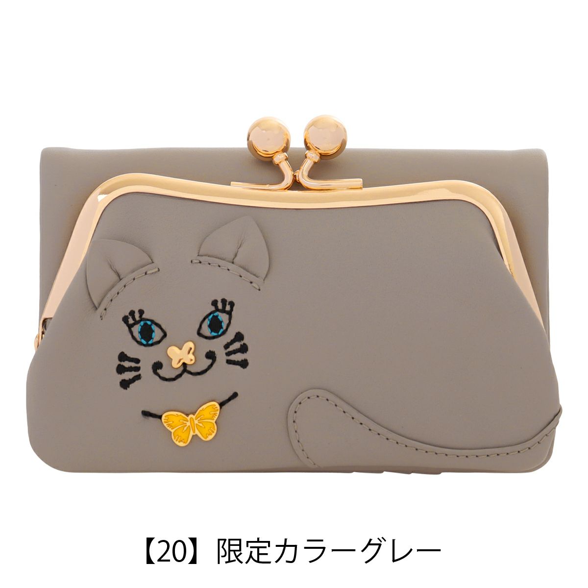 【20】限定カラーグレー