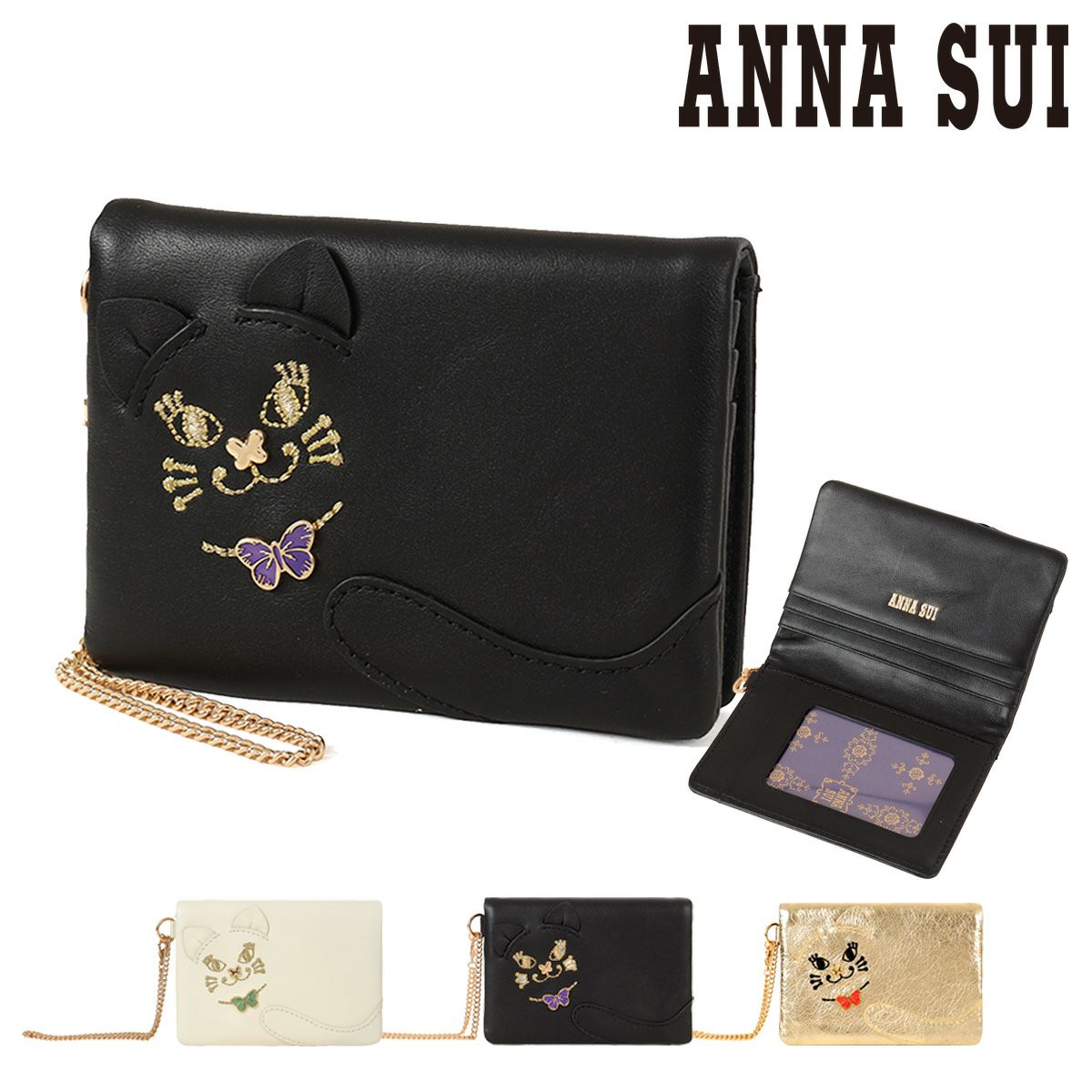 アナスイ パスケース レディース TITIソフト 318083 ANNASUI | 定期