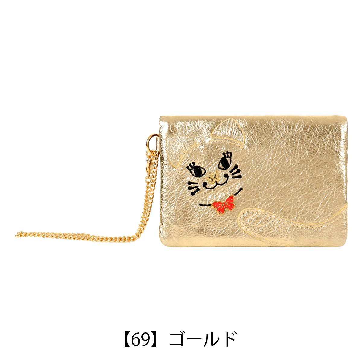 【69】ゴールド