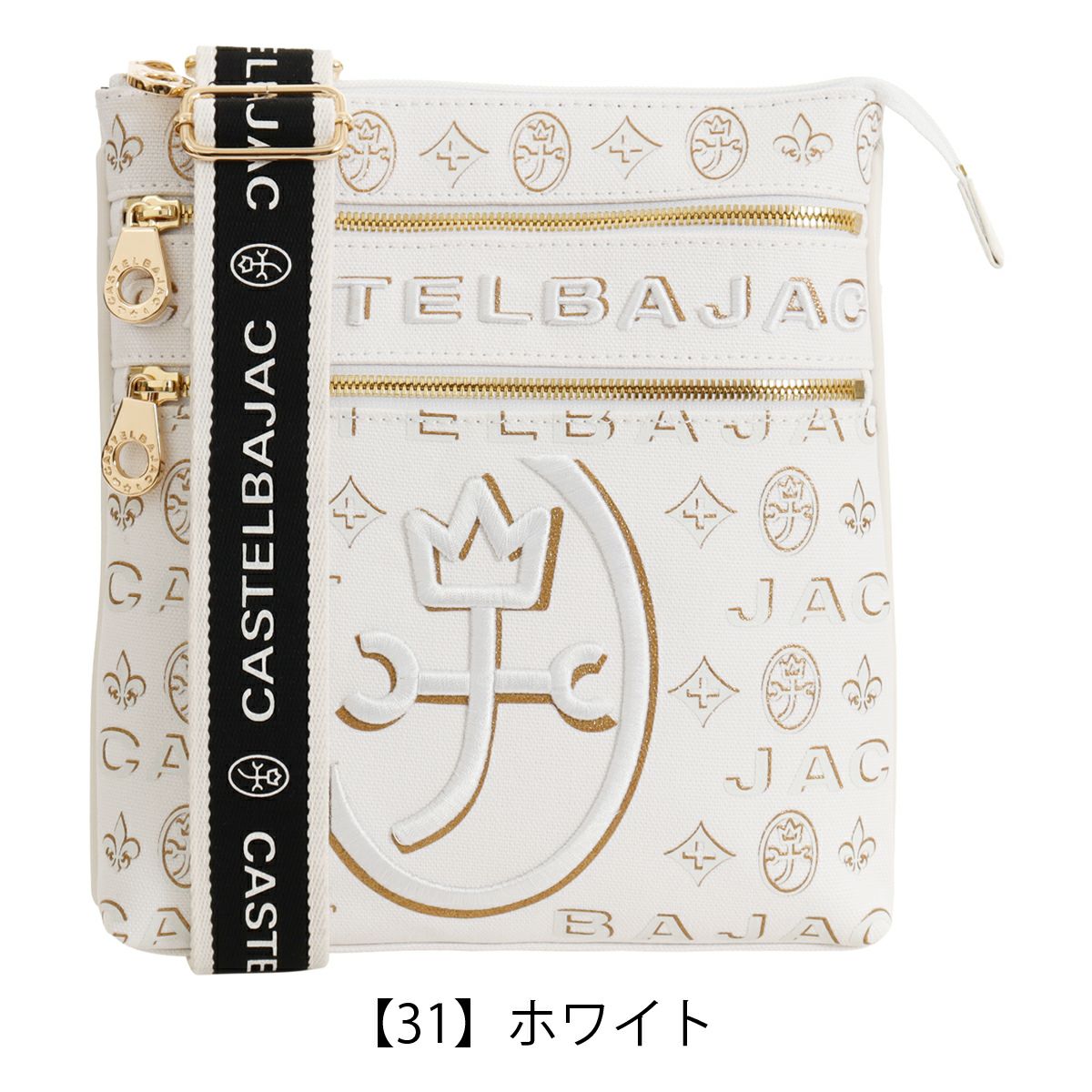 【31】ホワイト