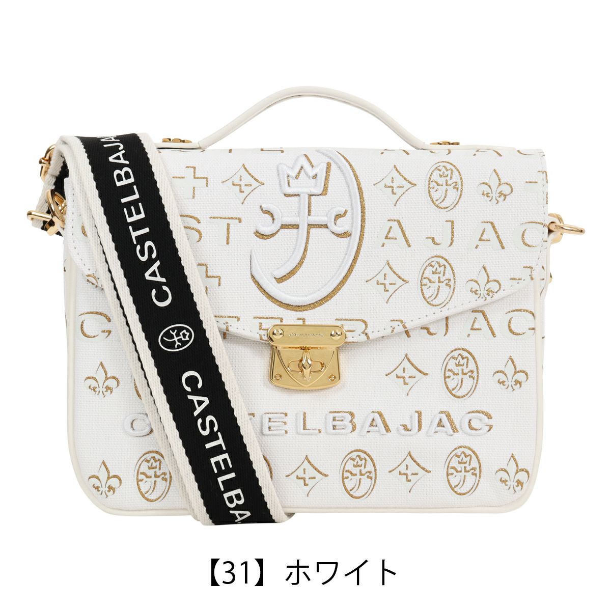 【31】ホワイト