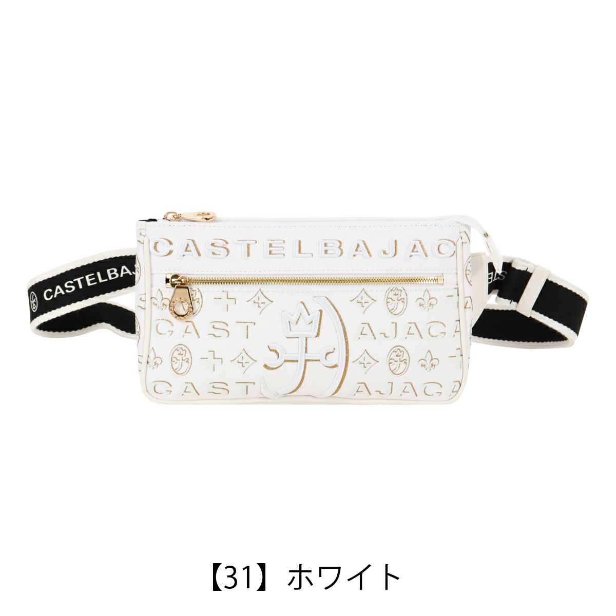 【31】ホワイト