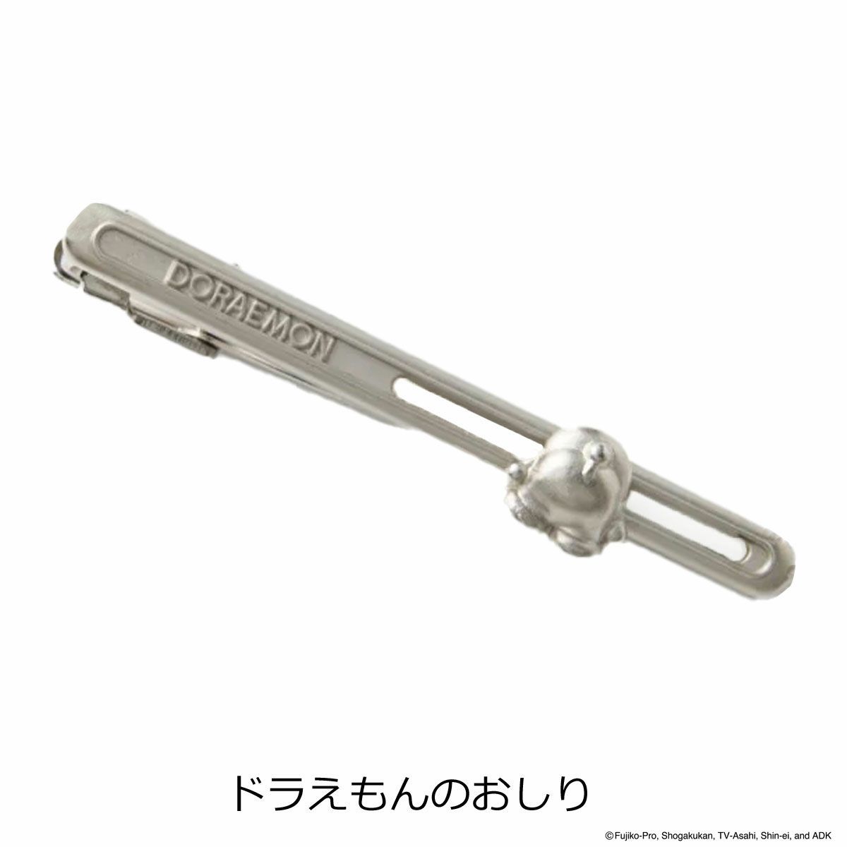 ドラえもんのおしり