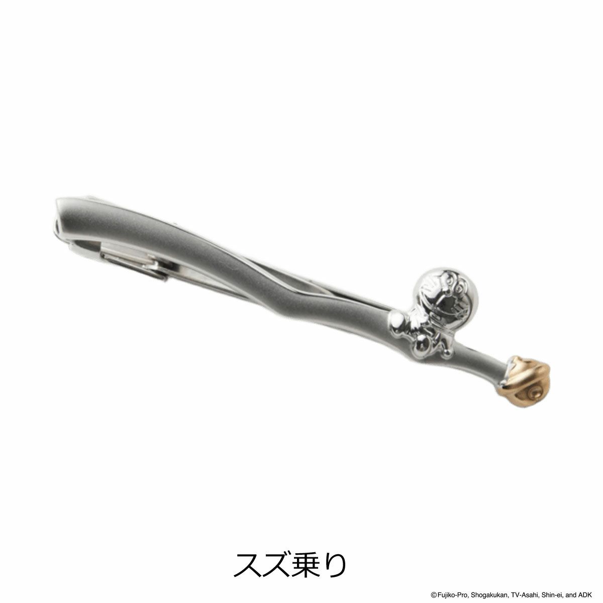 スズ乗り