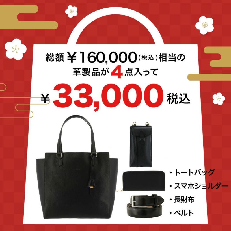 ファウラー 福袋 4点セット 期間限定 メンズ FWLB-120 FOWLER｜トート