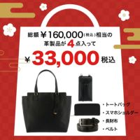 ファウラー 福袋 4点セット 期間限定 メンズ FWLB-120 FOWLER｜トート