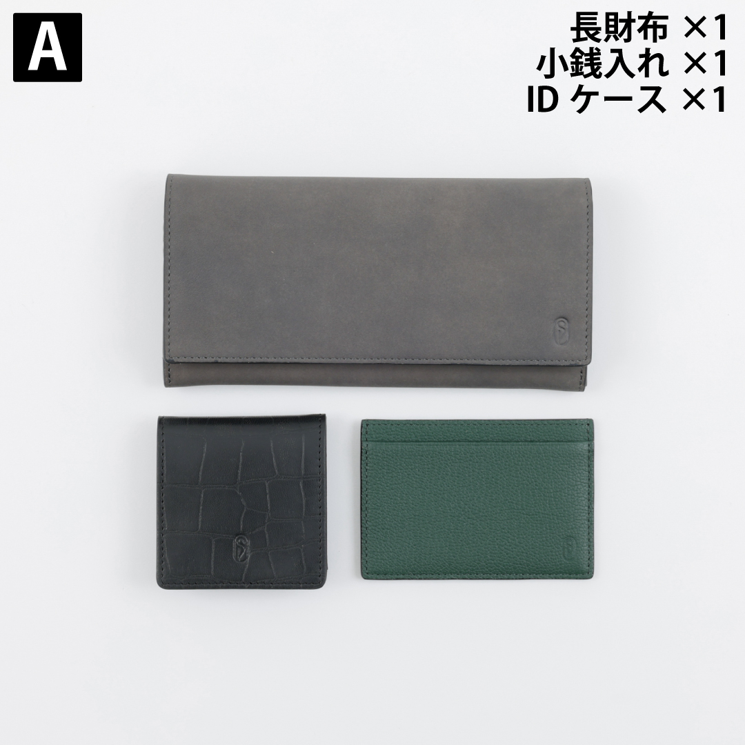 Aセット