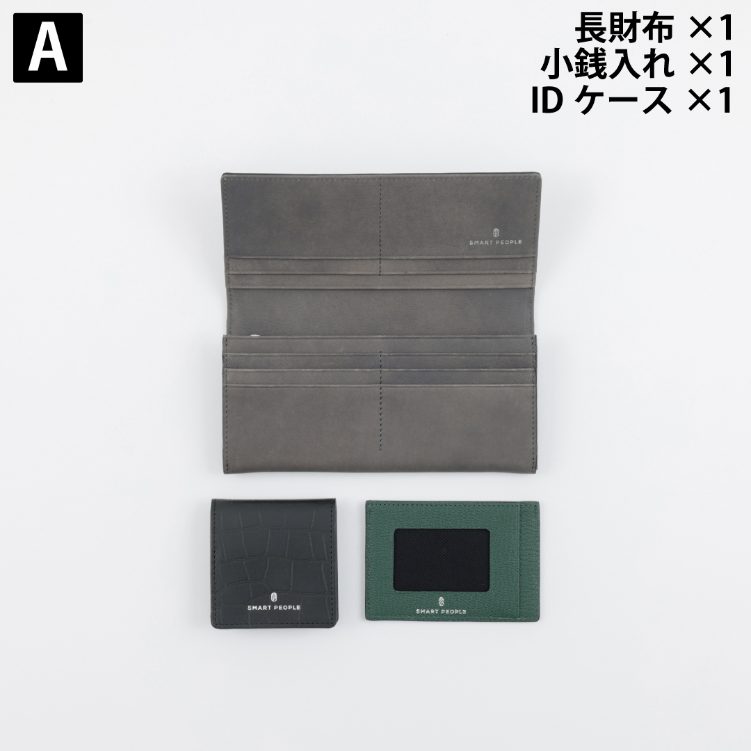 Bセット