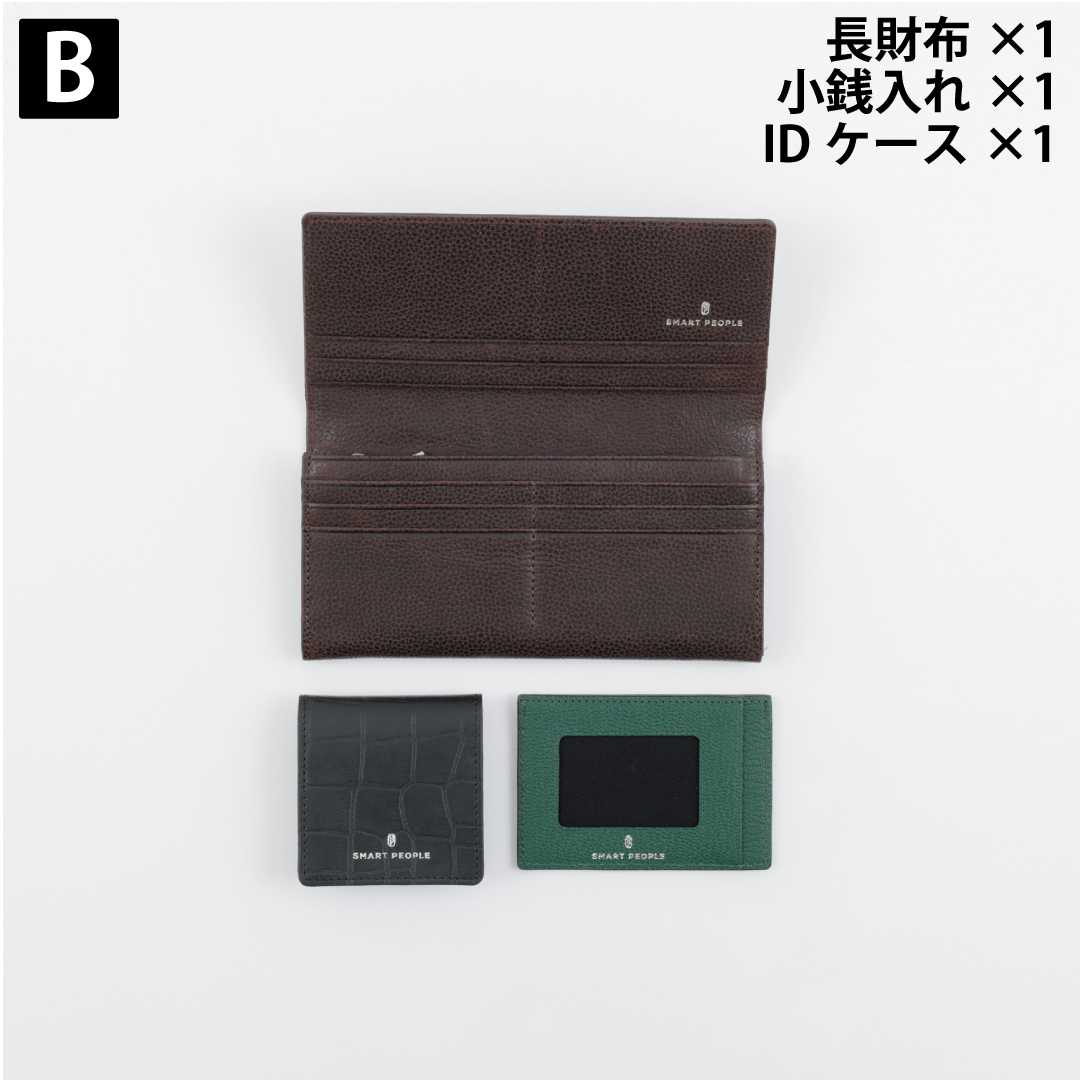 Dセット