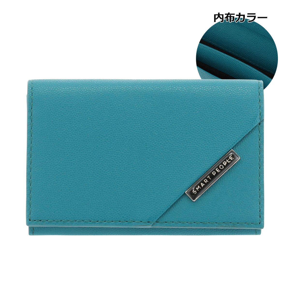 ターコイズブルー