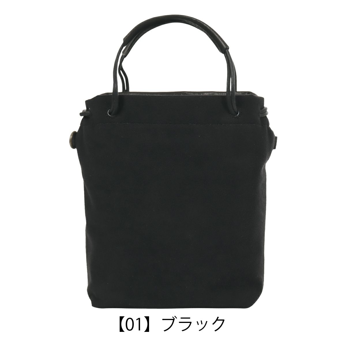 【01】ブラック