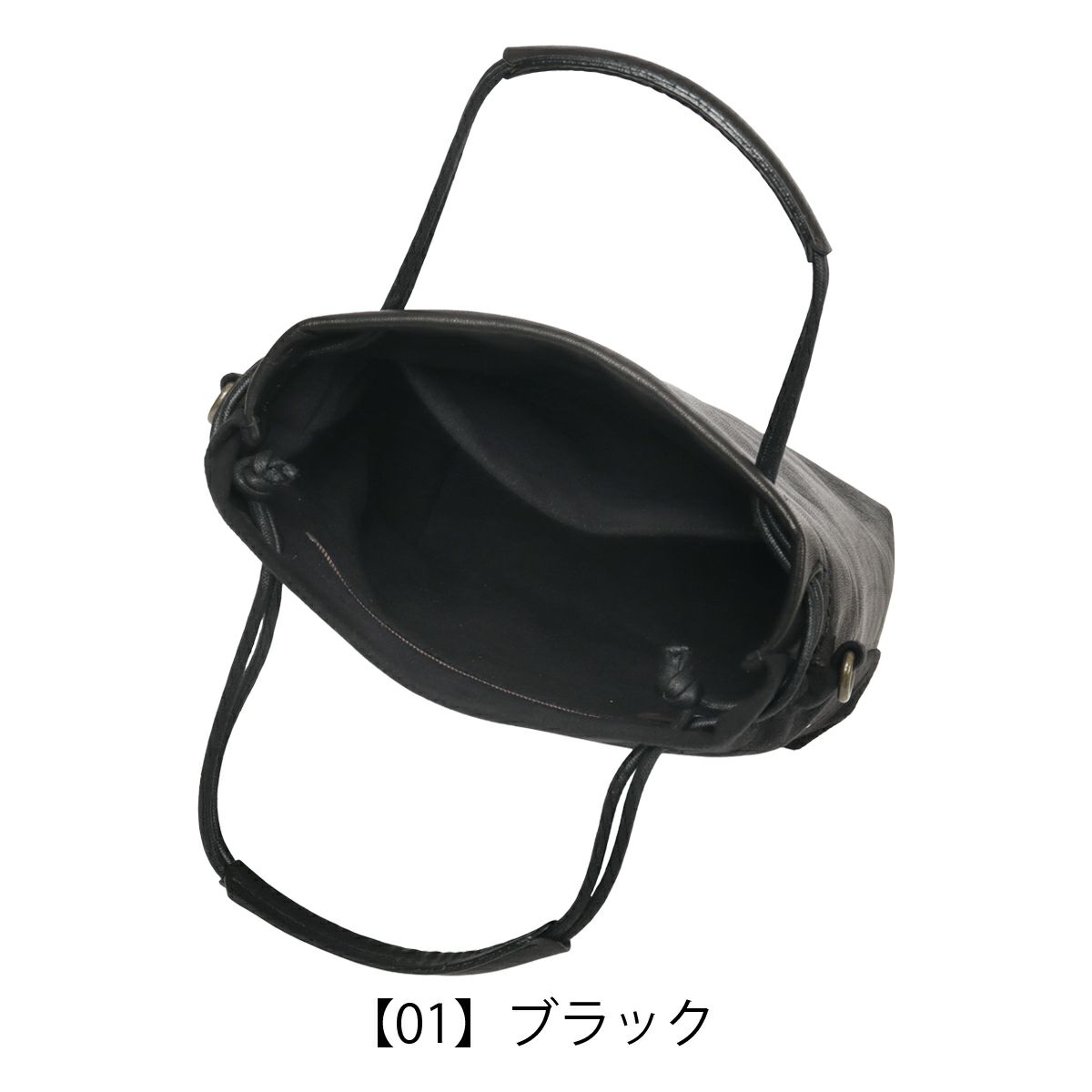 【01】ブラック