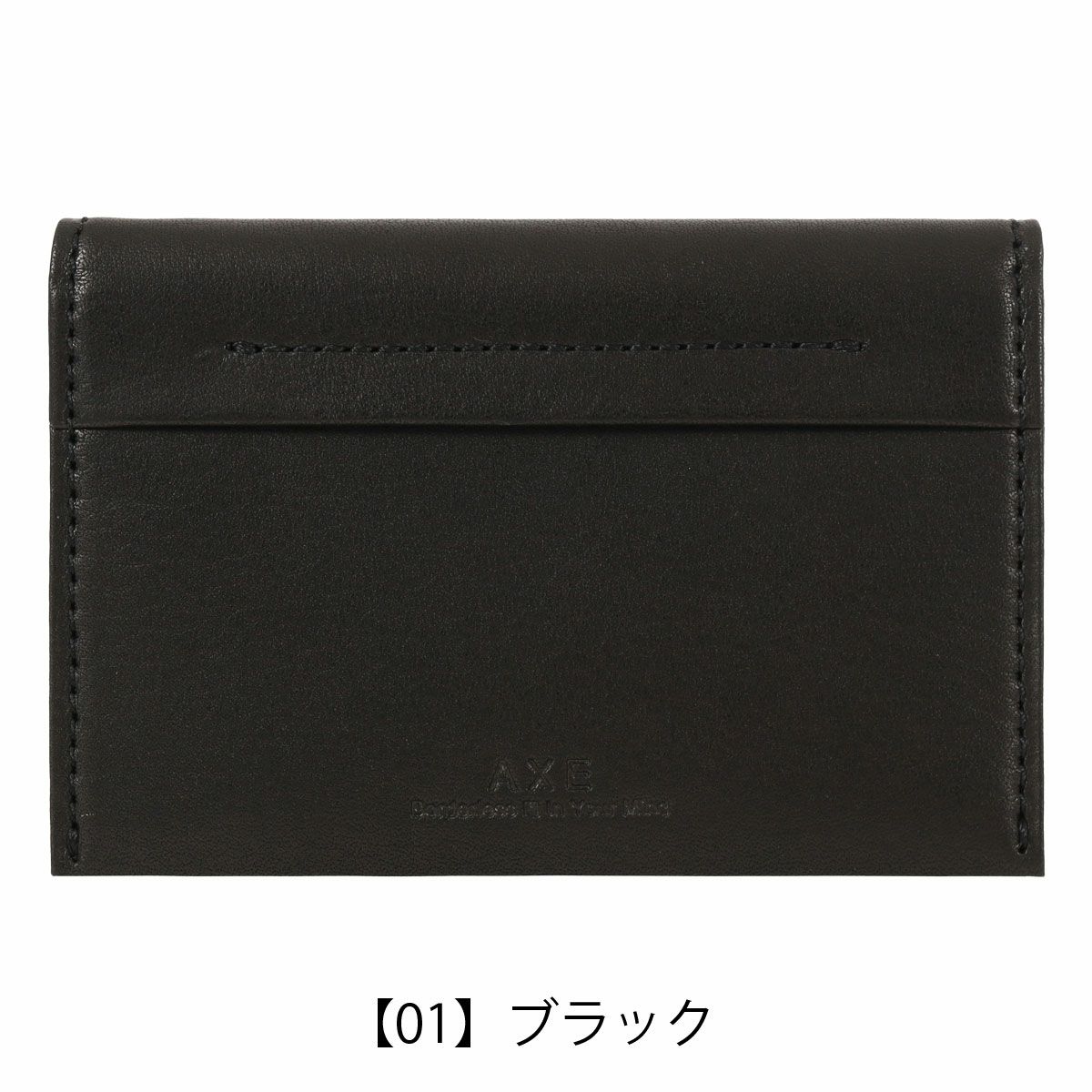 【01】ブラック