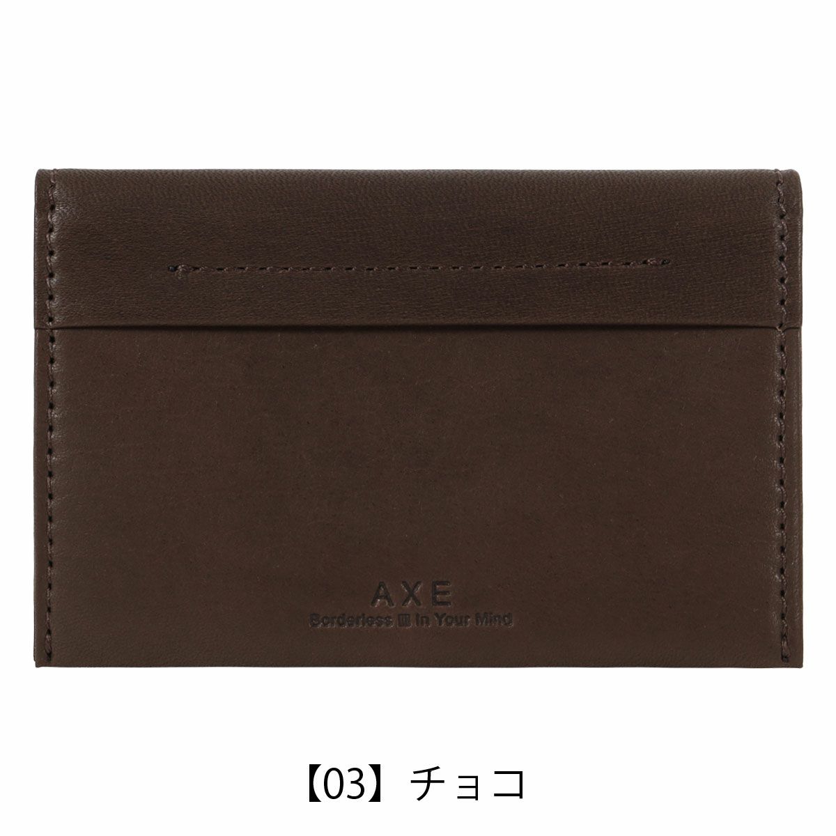 【03】チョコ