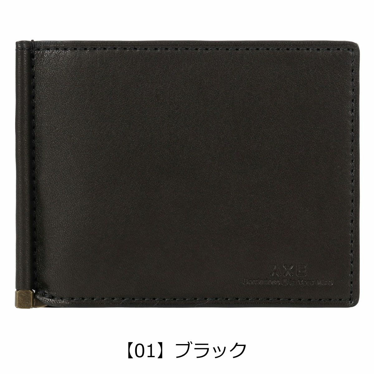 【01】ブラック