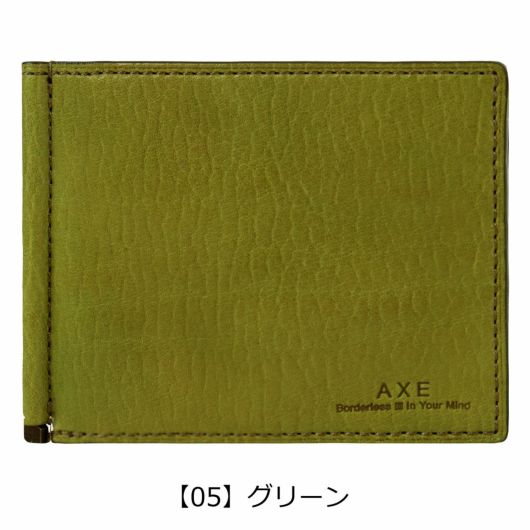 【05】グリーン
