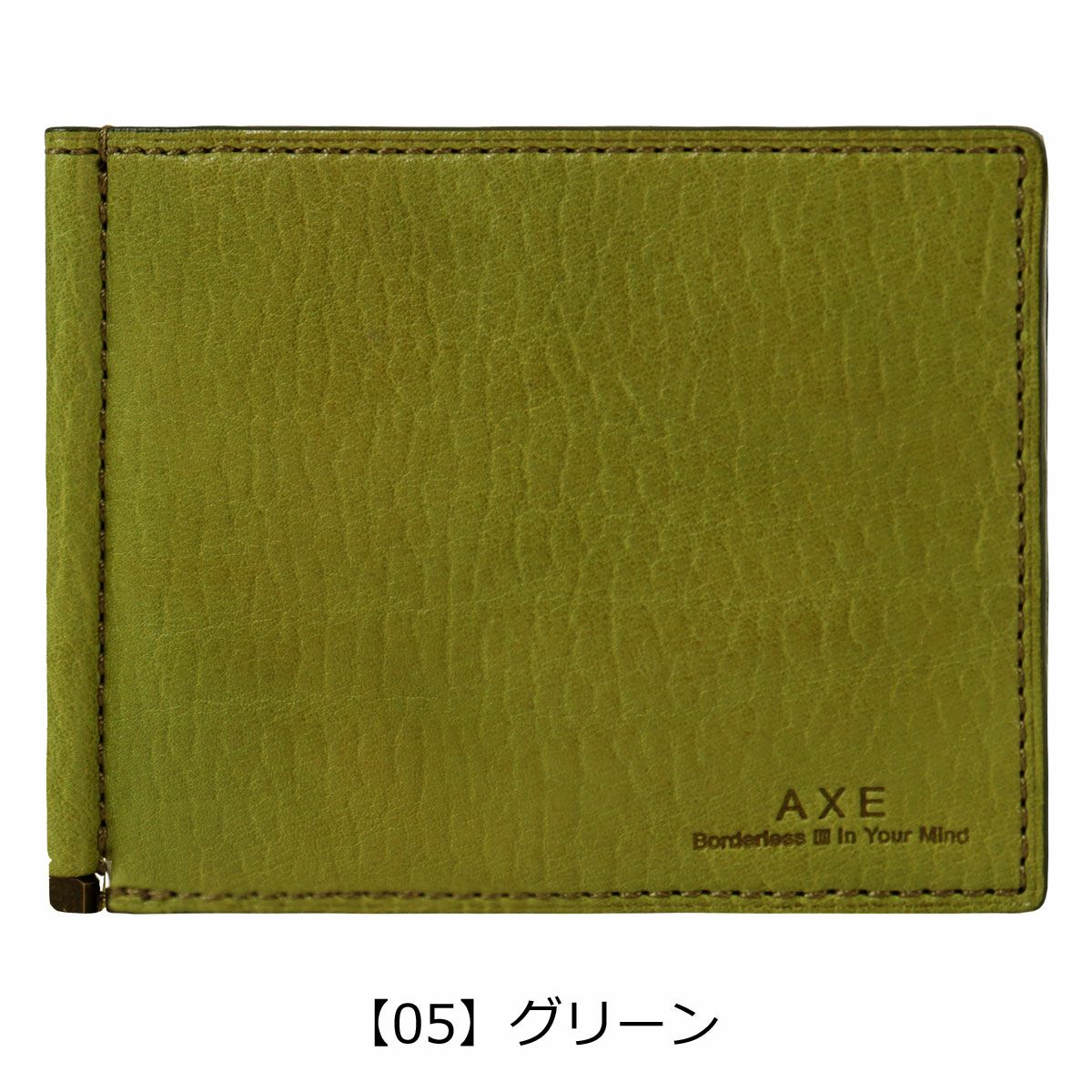【05】グリーン