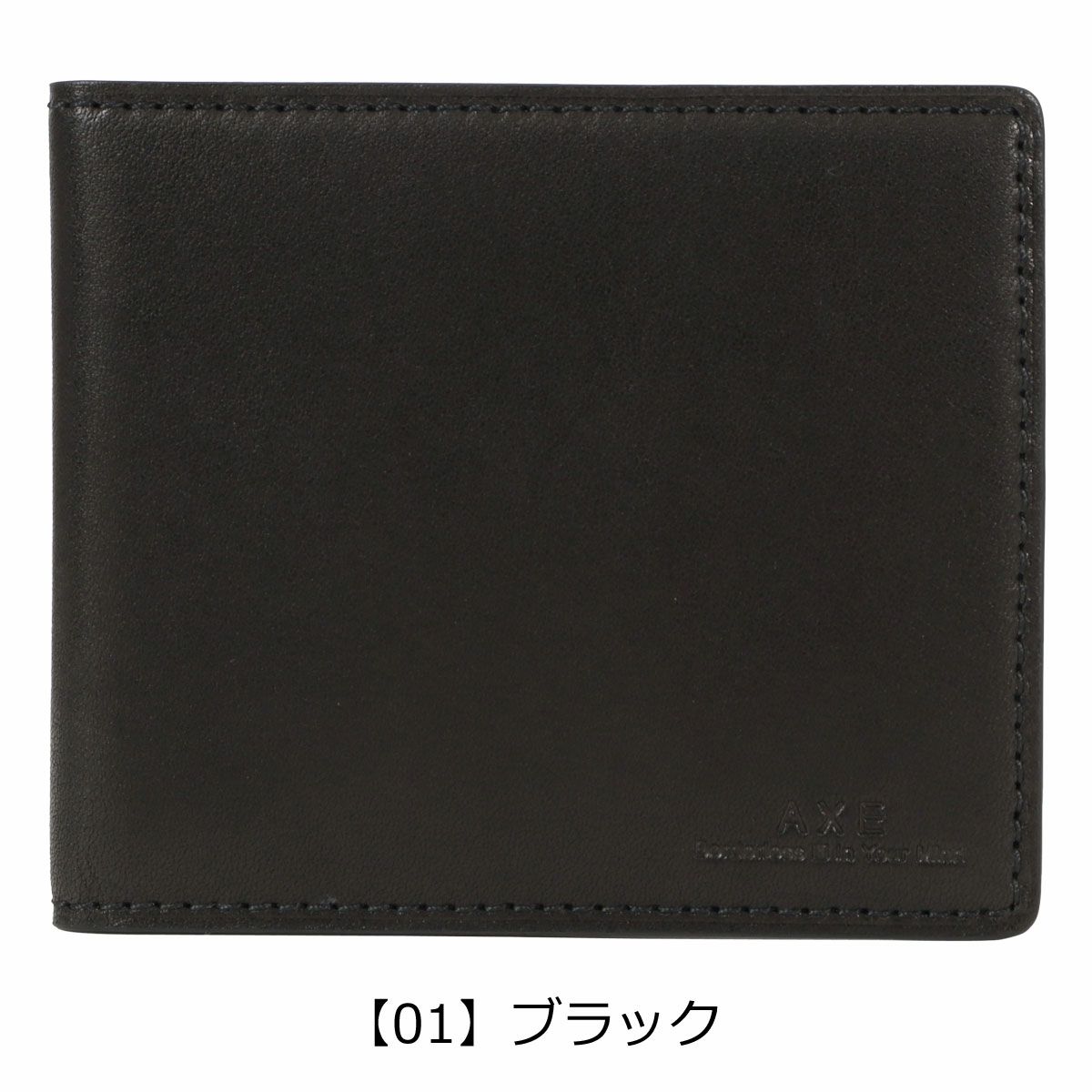 【01】ブラック