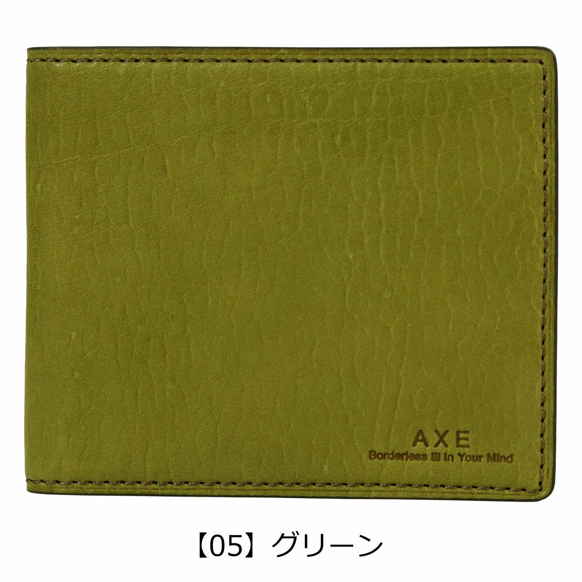 【05】グリーン