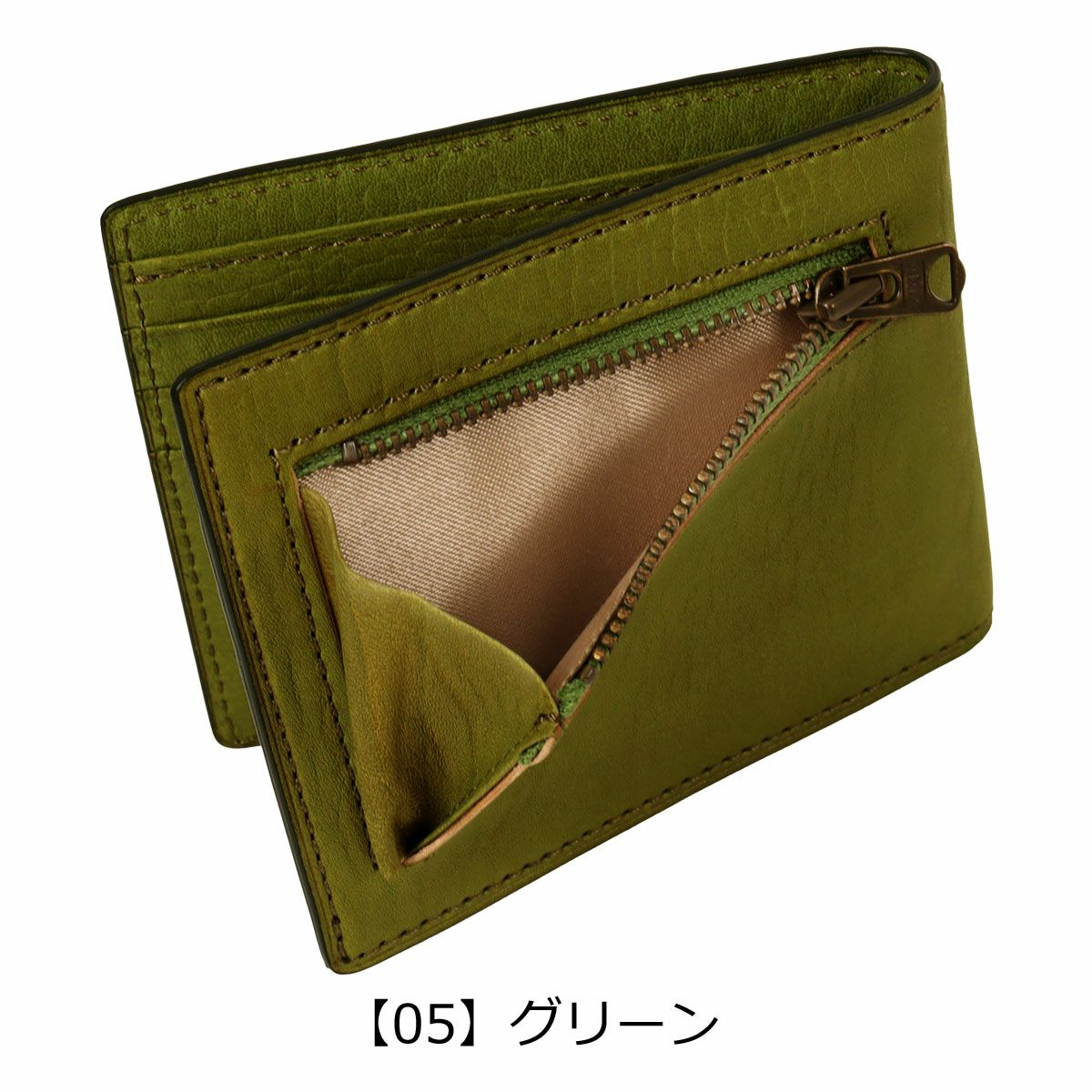 【05】グリーン