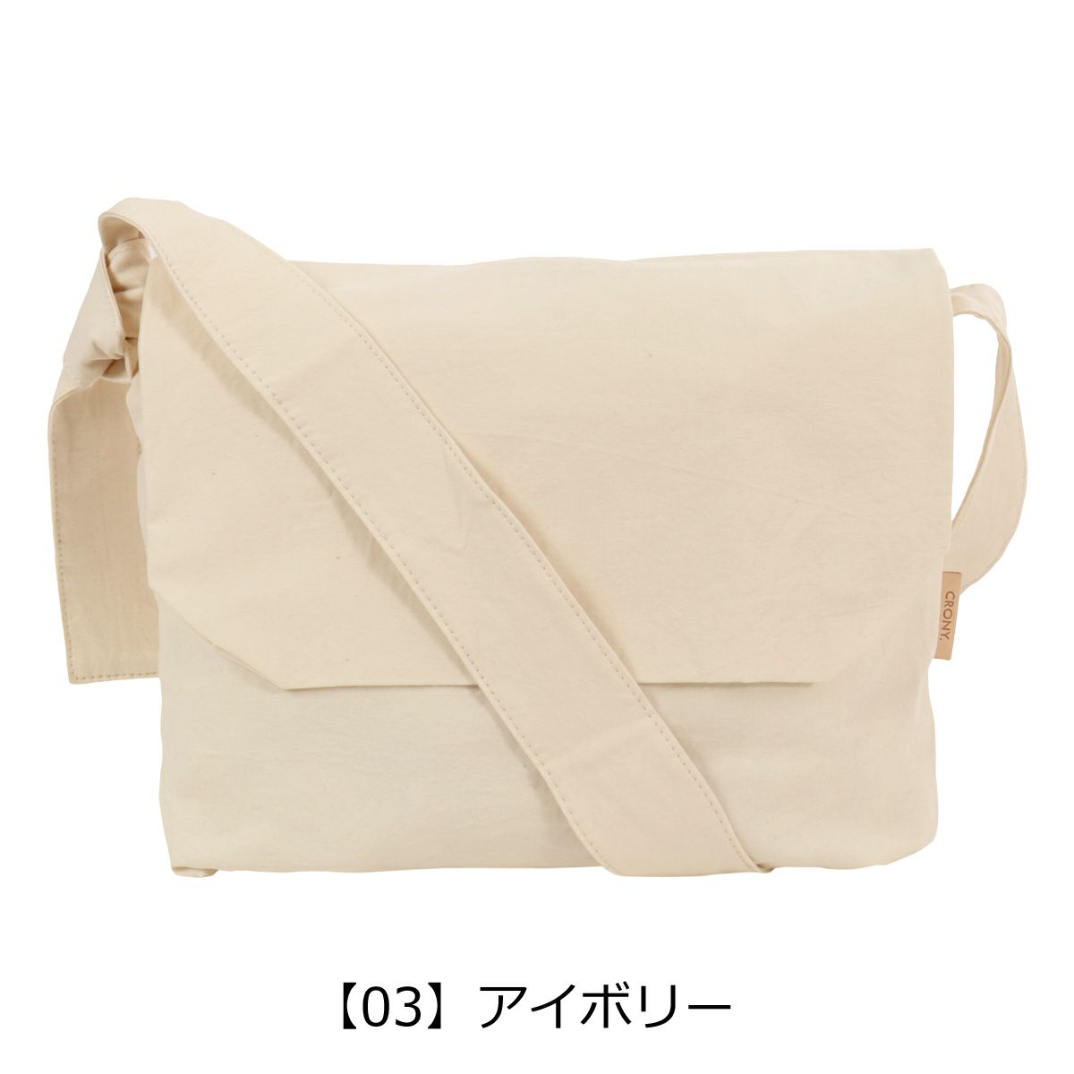 【03】アイボリー