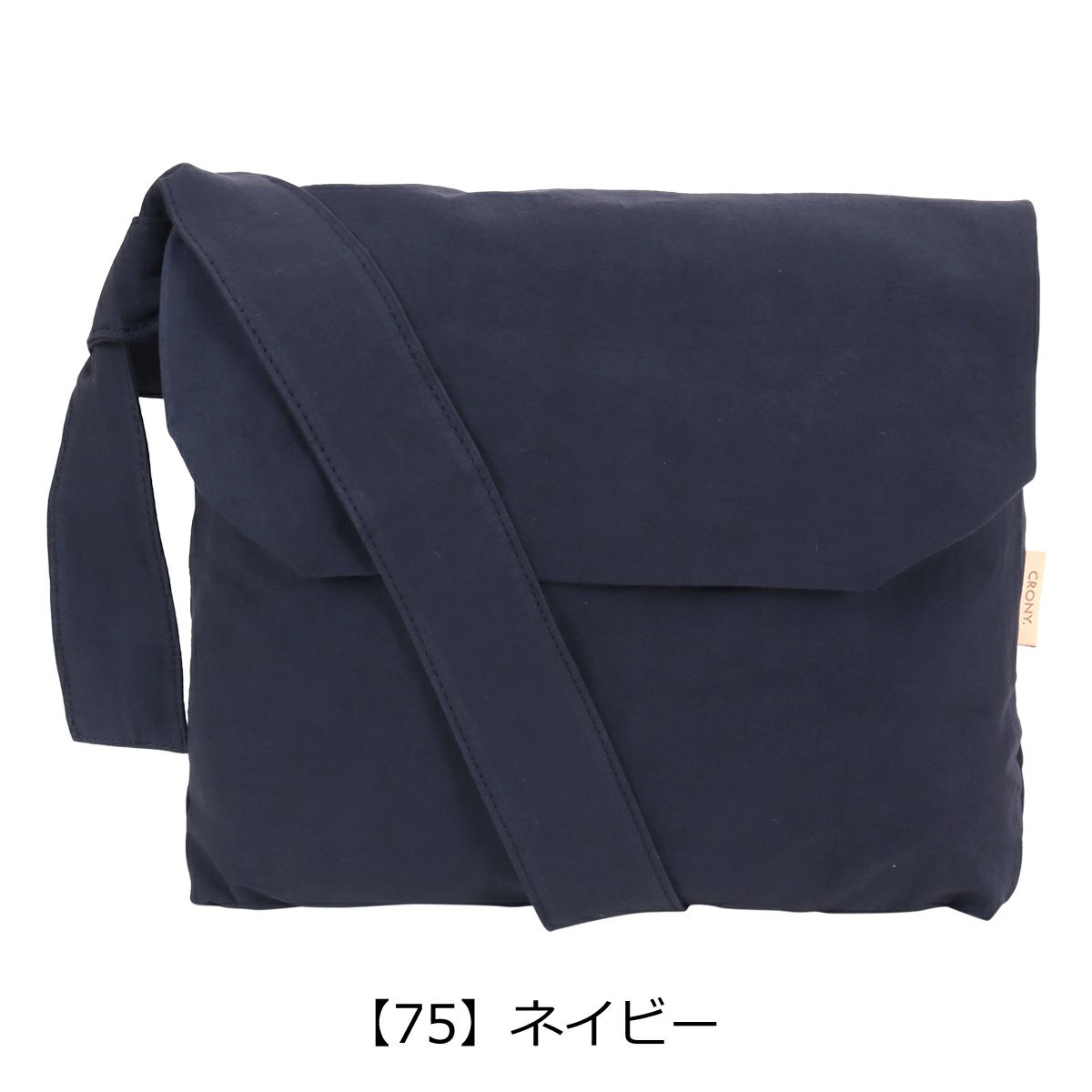 【75】ネイビー