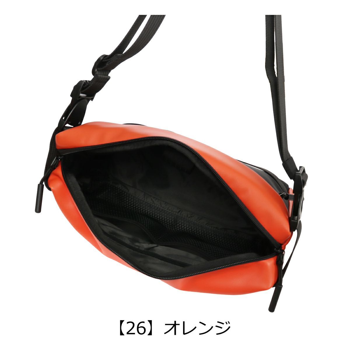 【26】オレンジ