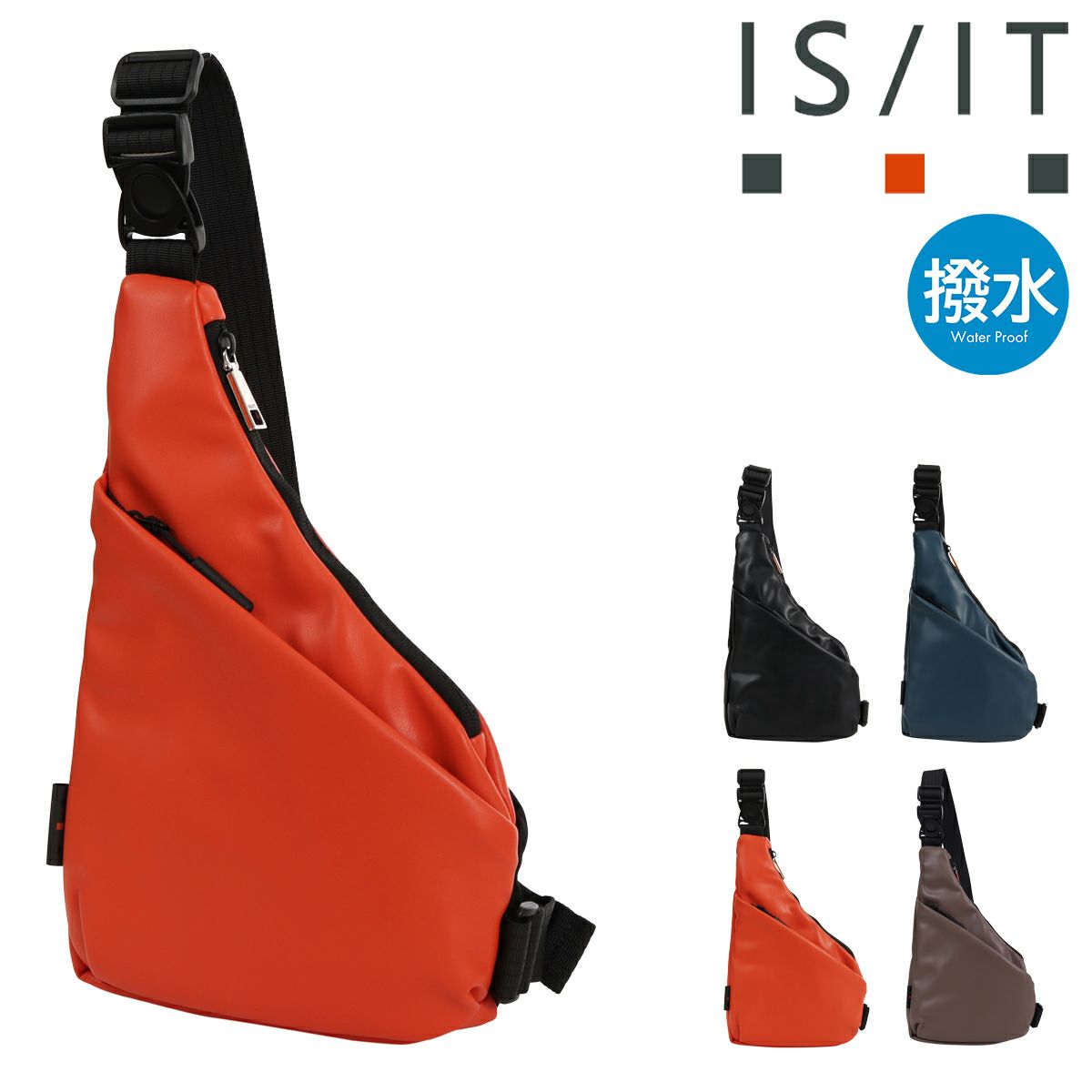 イズイット ショルダーバッグ ボディバッグ 変形ワンショルダー 斜め掛け メンズ レディース 957951 スカイ ISIT IS/IT 撥水 回転バックル カジュアル お出掛け 軽量 イズイット ショルダーバッグ ボディバッグ 変形ワンショルダー 斜め