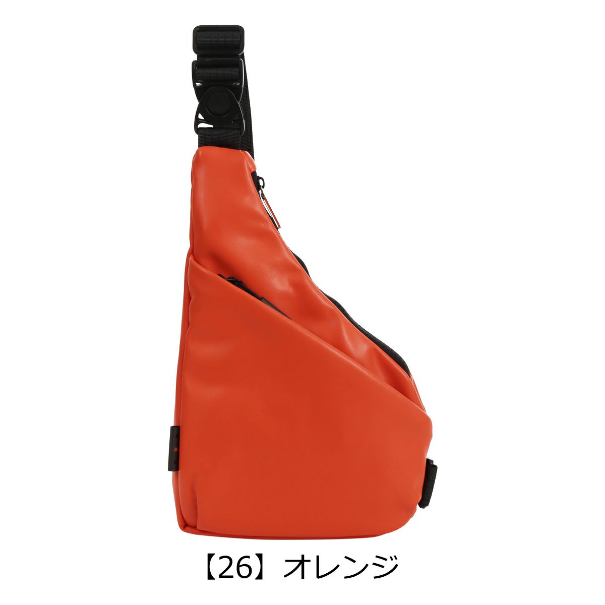 【26】オレンジ