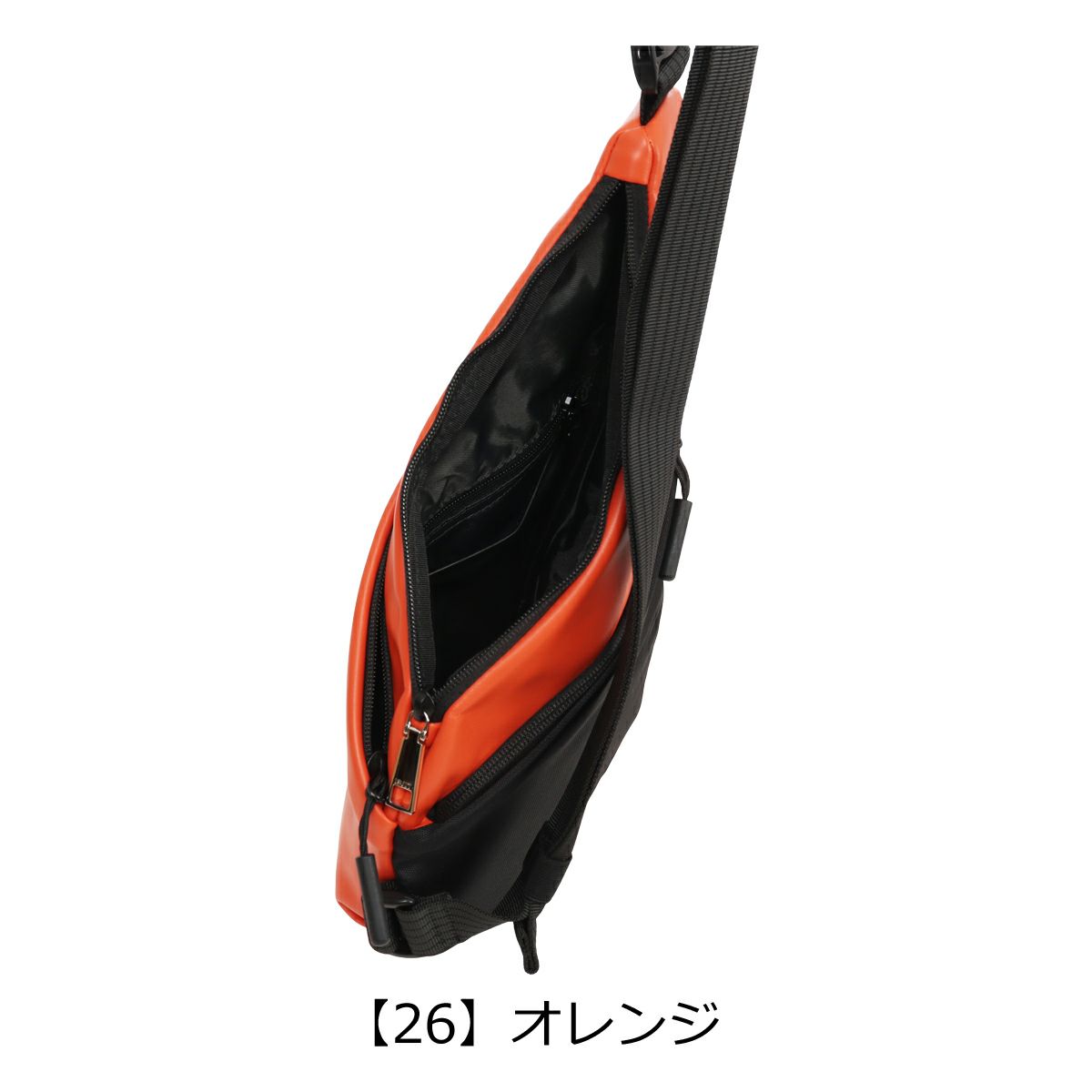 【26】オレンジ