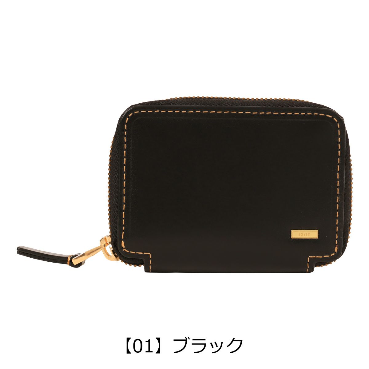 【01】ブラック