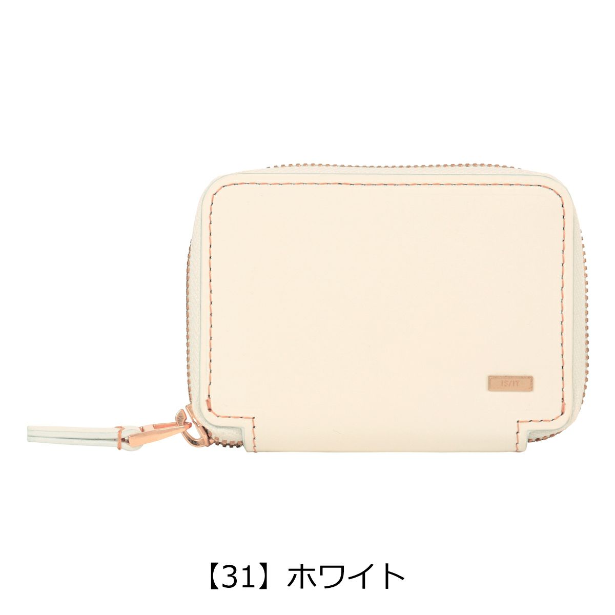 【31】ホワイト