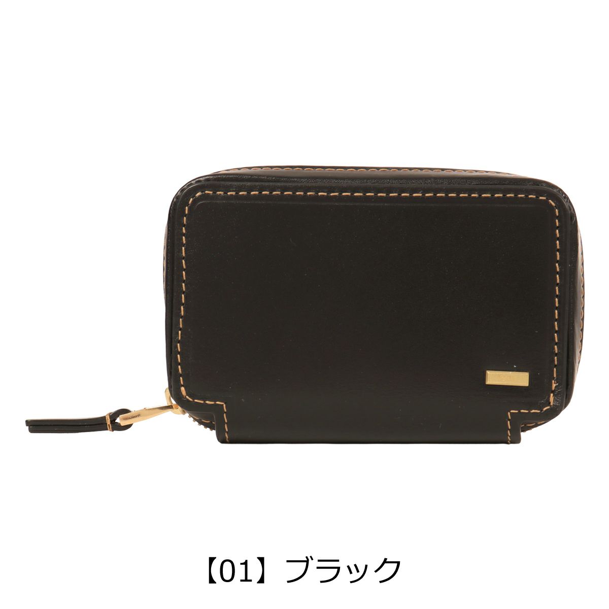 【01】ブラック