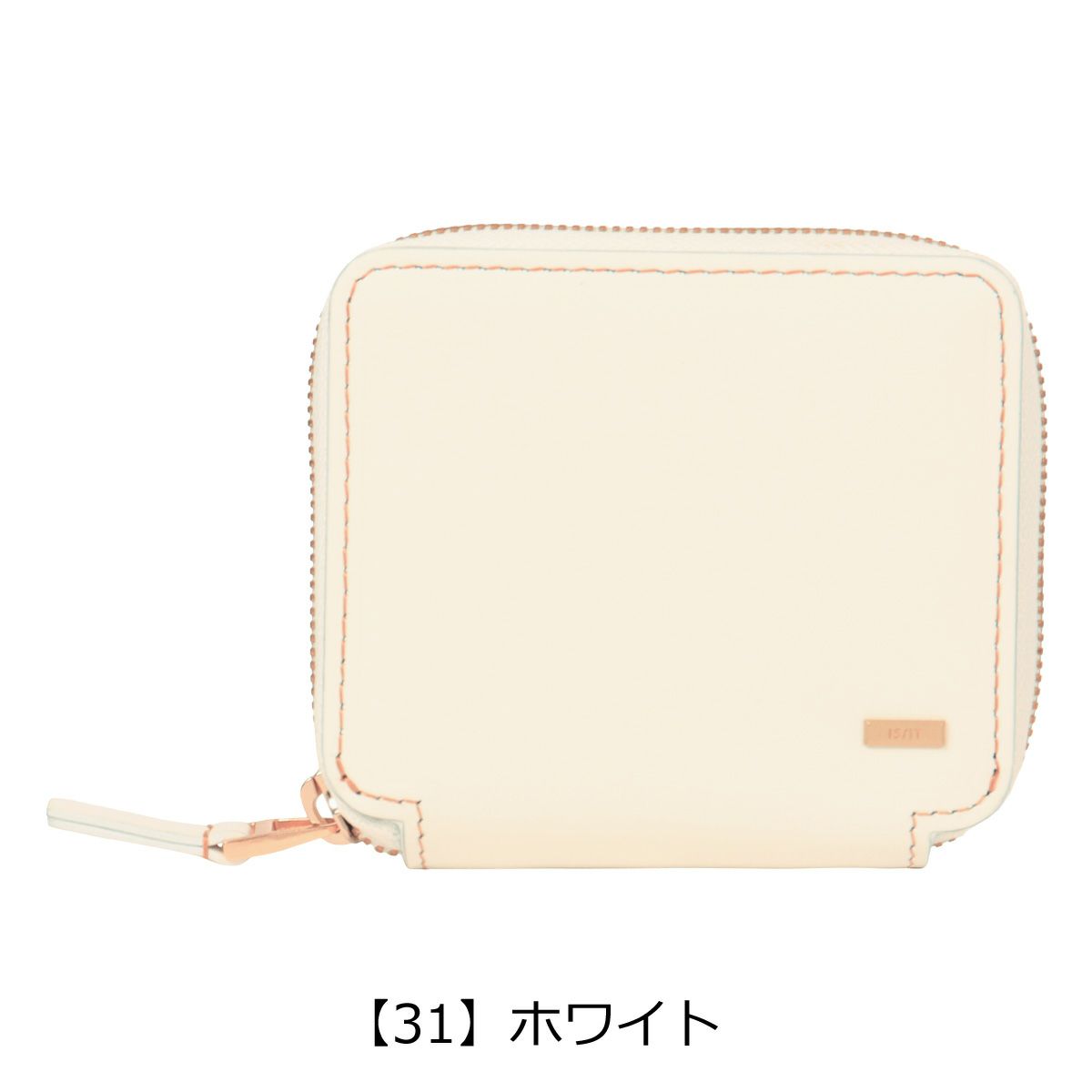 【31】ホワイト