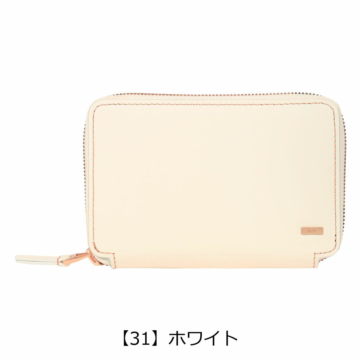 【31】ホワイト