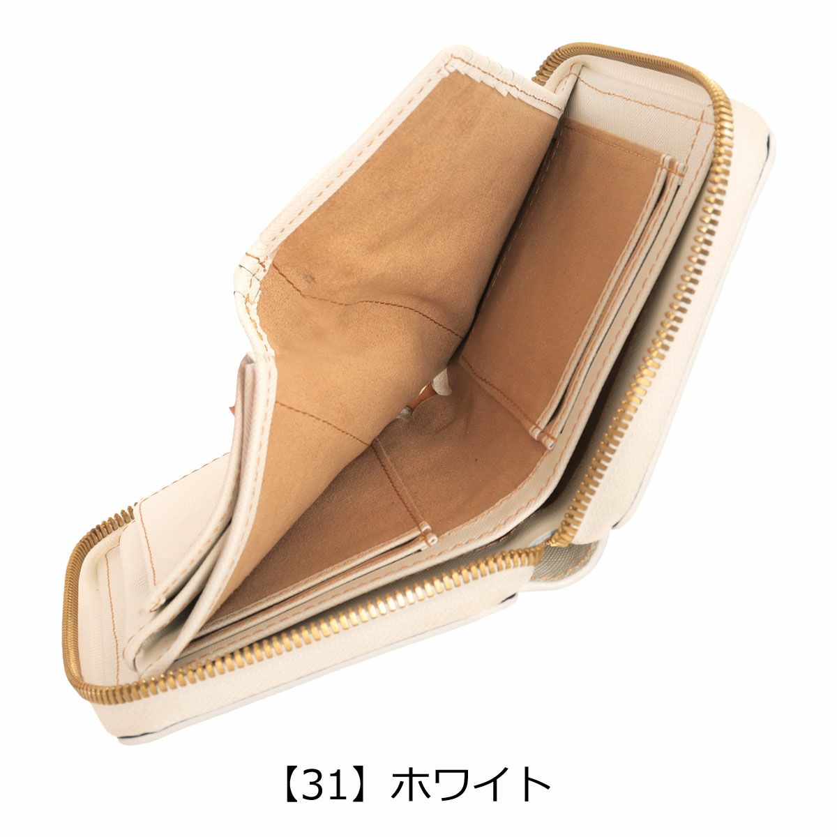 【31】ホワイト