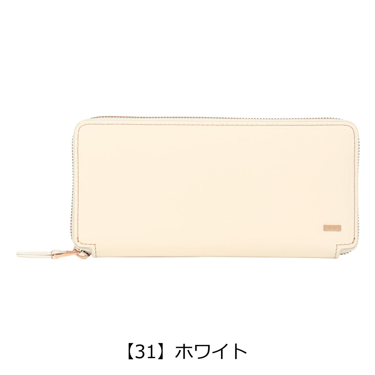 【31】ホワイト