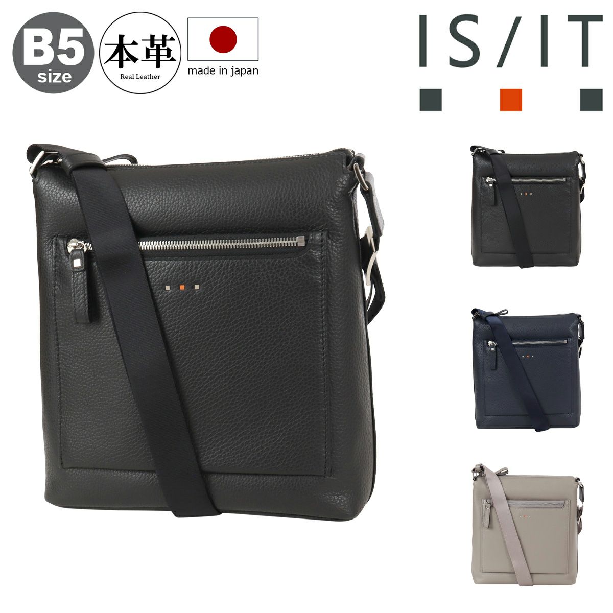 イズイット B5 ショルダーバッグ メンズ 992102 TORELLO トレロ ISIT